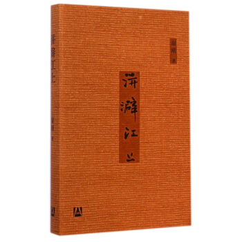 洴澼江上 洴澼江上