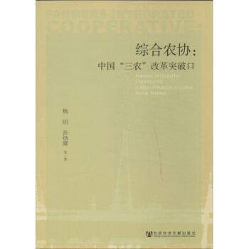 綜合農(nóng)協(xié) 綜合農(nóng)協(xié)