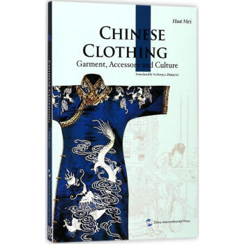 中國(guó)服飾 中國(guó)服飾