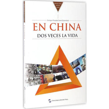 見證中國 見證中國