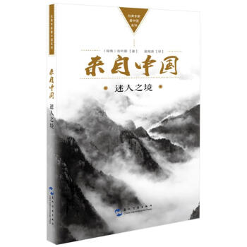 來自中國 來自中國
