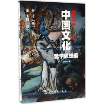 哲學(xué)思想 哲學(xué)思想
