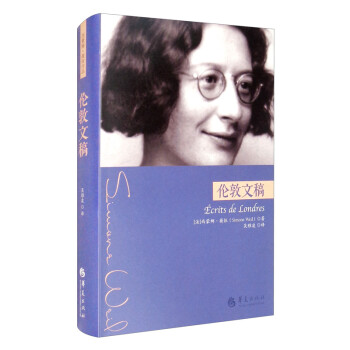 倫敦文稿