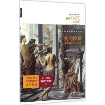 愛(ài)的階梯