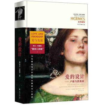 愛的設(shè)計(jì)