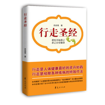 行走圣經(jīng) 行走圣經(jīng)