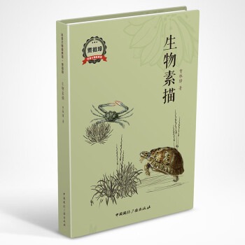 生物素描 生物素描