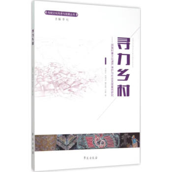尋力鄉(xiāng)村 尋力鄉(xiāng)村