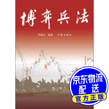 博弈兵法 博弈兵法