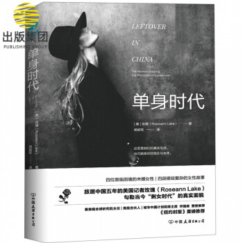 單身時(shí)代 單身時(shí)代