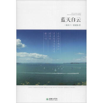 藍天白云 藍天白云
