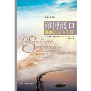 雅博渡口 雅博渡口