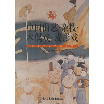 中國美術 中國美術