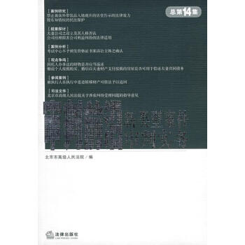 審判前沿 審判前沿