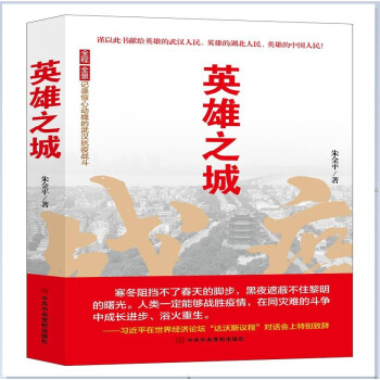 英雄之城 英雄之城