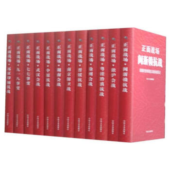 正面戰(zhàn)場(chǎng) 正面戰(zhàn)場(chǎng)