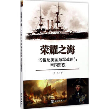 榮耀之海 榮耀之海