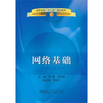 網(wǎng)絡(luò)基礎(chǔ) 網(wǎng)絡(luò)基礎(chǔ)