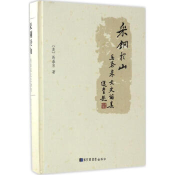 采銅于山 采銅于山