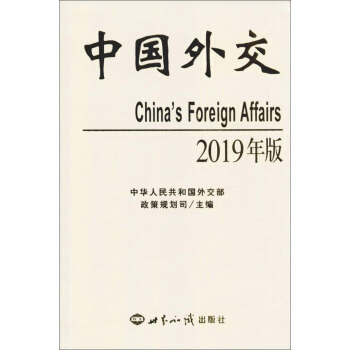 中國外交 中國外交