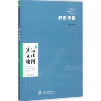 都市傳奇 都市傳奇