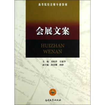 會展文案 會展文案