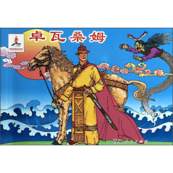 卓瓦桑姆