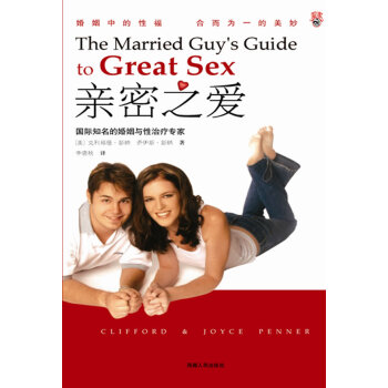 親密之愛(ài)