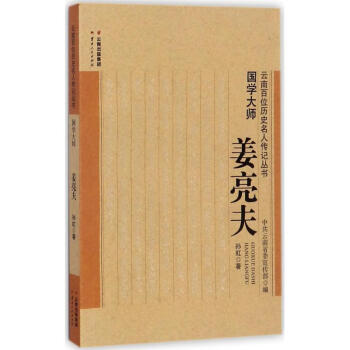 國學大師 國學大師