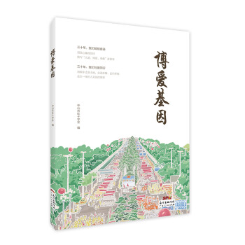 博愛基因 博愛基因