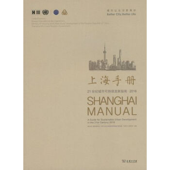 上海手冊(cè) 上海手冊(cè)