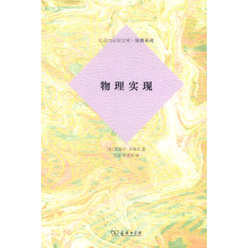 物理實(shí)現(xiàn) 物理實(shí)現(xiàn)