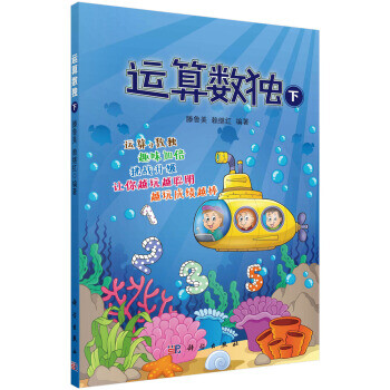 運算數獨 運算數獨
