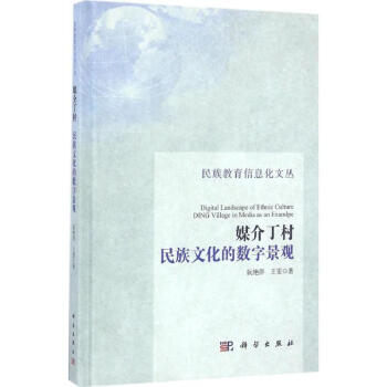 媒介丁村 媒介丁村