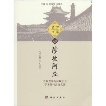 陟彼阿丘 陟彼阿丘