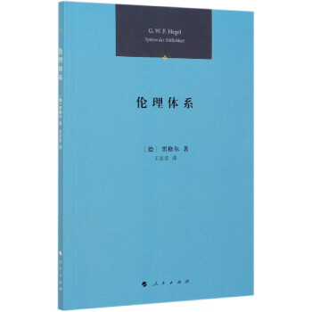 倫理體系