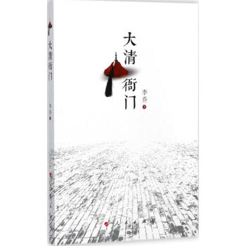 大清衙門
