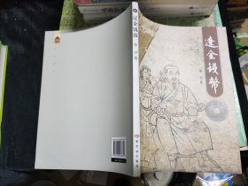 遼金錢幣