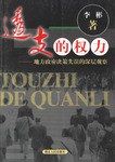 透支的權利 透支的權利