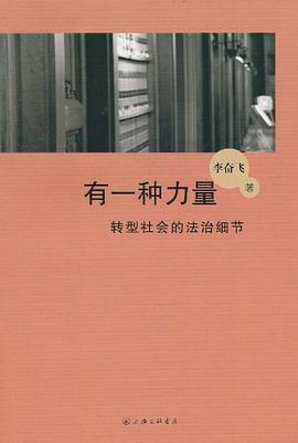 有一種力量 有一種力量