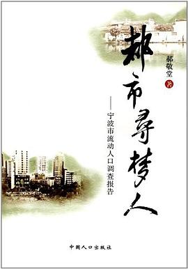 都市尋夢人 都市尋夢人