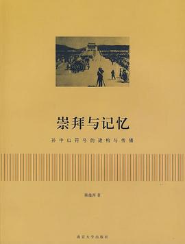 崇拜與記憶 崇拜與記憶