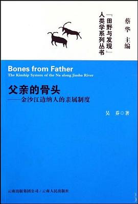父親的骨頭 父親的骨頭