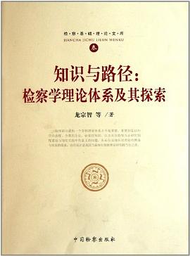 知識(shí)與路徑 知識(shí)與路徑