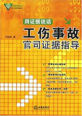 用證據(jù)說話 用證據(jù)說話