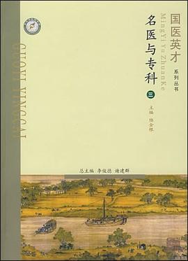 名醫(yī)與專科 名醫(yī)與專科
