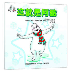 這就是阿酷