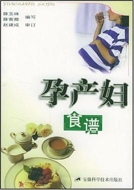 孕產婦食譜 孕產婦食譜