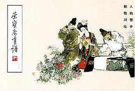 榮寶齋畫譜
