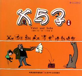 父與子全集